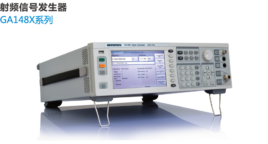 射頻信號(hào)發(fā)生器